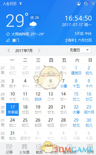外交部回应日本想再次租借大熊猫