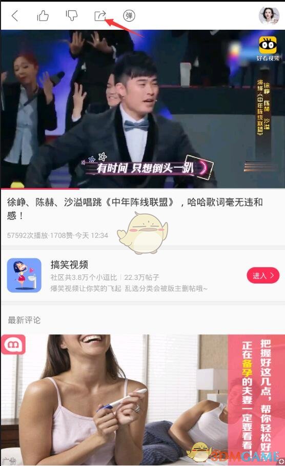 周日上班上出了结婚的感觉